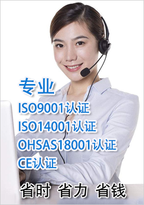 证书样本_ISO认证|ISO9000认证|ISO14001认证-上海歆贝认证TEL：13918492017