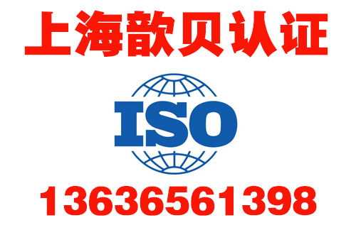 上海在哪申请ISO9001质量管理体系认证比较好?