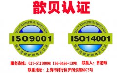 企业为什么要进行ISO9001认证年审？