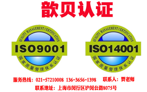 ISO9001认证质量体系认证的特点