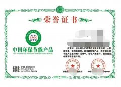 节能环保产品&企业