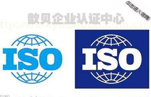 ISO9000质量体系认证