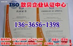 ISO9000认证|上海ISO9000认证申请条件