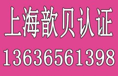 上海ISO9001认证的作用有哪些？