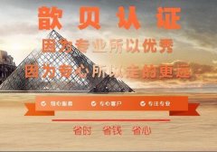 上海iso9001认证哪家企业做比较好？