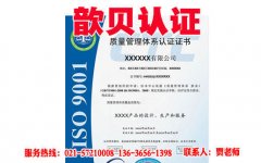 上海办理ISO9001认证需要多长时间？